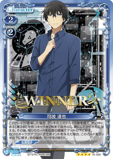 Mahouka 01-003 Tatsuya Shiba
